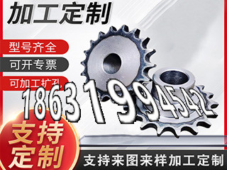定制齿轮注意